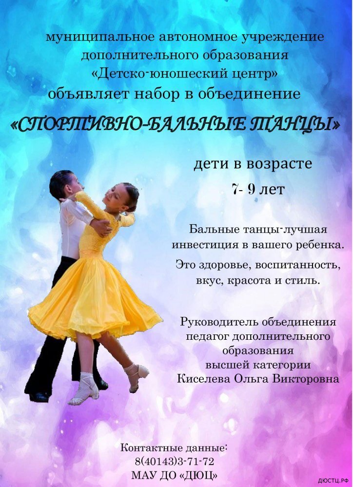 Танцы Новый Сезон 2022 Года Танцы Новый Сезон 2022 Года